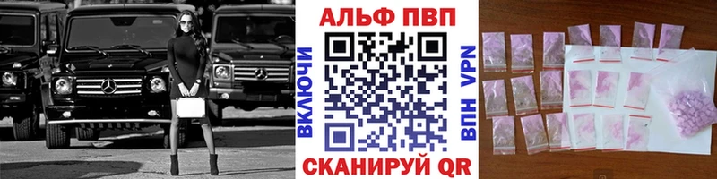 Альфа ПВП СК  купить  цена  МЕГА tor  Сегежа 