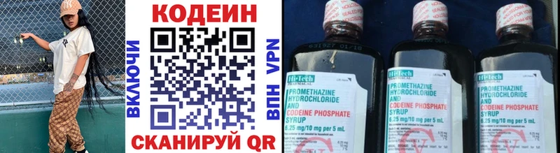 Codein Purple Drank  купить  сайты  Сегежа 